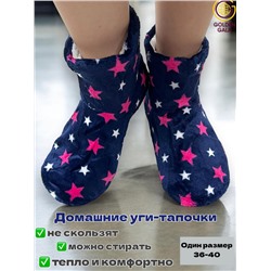 Уги домашние женские  "Звезды"Арт 1246 /3 Синий