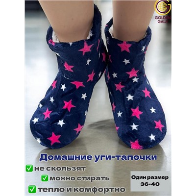 Уги домашние женские  "Звезды"Арт 1246 /3 Синий