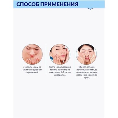 Сыворотка для лица увлажняющая от прыщей Bioaqua 30 мл. Арт 0726/3