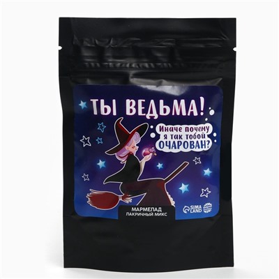 Мармелад лакрица «Ты ведьма», хэллоуин, 60 г.
