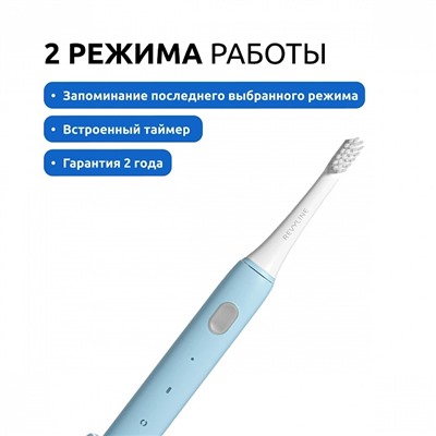 Электрическая зубная щетка Revyline RL 050 Голубая
