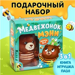Подарочный набор 3в1 «Медвежонок Мэни», картонная книга, пазл, игрушка
