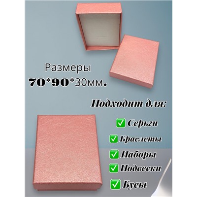 Коробка подарочная для украшений универсальная Тип 6