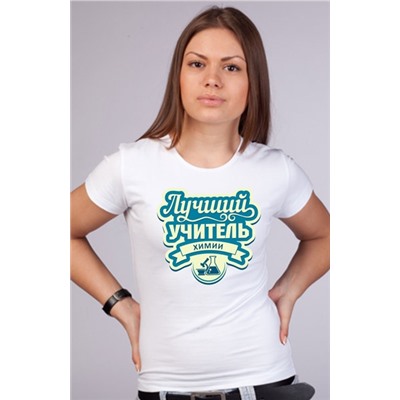 Футболка "Лучший учитель Химии"