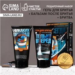 Подарочный набор косметики «23 февраля: Настоящий космонавт», гель для бритья 110 мл и бальзам после бритья 110 мл, HARD LINE