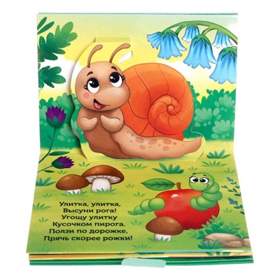 Книжка - панорамка 3D «Идёт коза рогатая», 12 стр.