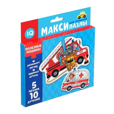 Макси - пазлы «Полезные машины», 5 пазлов, 10 деталей