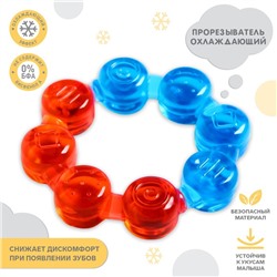 Прорезыватель охлаждающий с водой Крошка Я «Кольцо», от 3 мес., МИКС