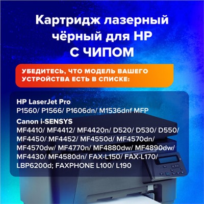 Картридж лазерный SONNEN (SH-CE278A) для HP LaserJet P1566/P1606DN, ВЫСШЕЕ КАЧЕСТВО, ресурс 2100 стр., 362427