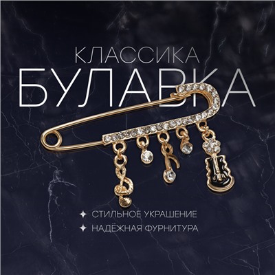 Булавка «Классика» нотки, 5.5 см, бело-чёрная в золоте