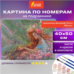 Картина по номерам 40х50 см, ОСТРОВ СОКРОВИЩ "Весна", на подрамнике, акрил, кисти, 663287