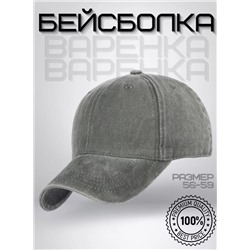 Кепка