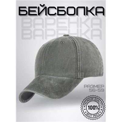 Кепка