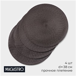 Салфетки сервировочные на стол Magistro «Лофт», 4 шт, d=38 см, коричневые
