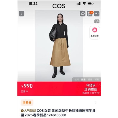 Женская юбка в стиле casual, без подклада CO*S