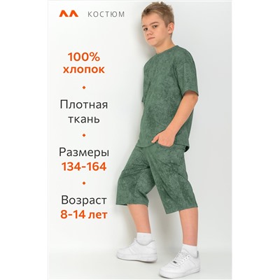 Костюм оверсайз для мальчика Happyfox