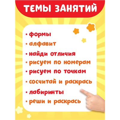 Набор раскрасок, 8 шт. по 12 стр.