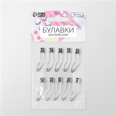 Булавки английские, изогнутые, 32 мм, 10 шт, цвет серебряный