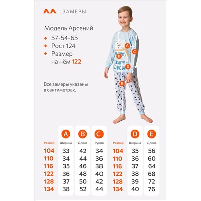 Детская хлопковая пижама Happyfox