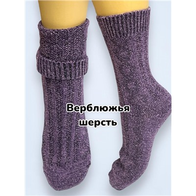 Носки женские термо до -30 верблюжья шерсть 37-41 6 пар Арт18