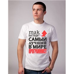 Футболка "Так выглядит лучший в мире программист" стрелка