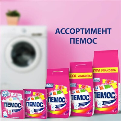 Стиральный порошок автомат, 12 кг, ПЕМОС КОЛОР, для цветного белья