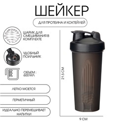 Шейкер "Мастер К" CrossFit Max спортивный для коктейлей, 600 мл, 21.5х9 см, черный