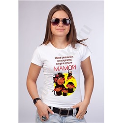 Футболка "Меня уже ничем не испугать, когда я стала мамой" SALE