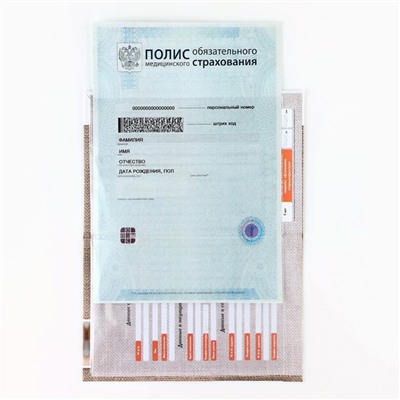 Папка для медицинского полиса «Коллаж», 17.5×11.3 см.