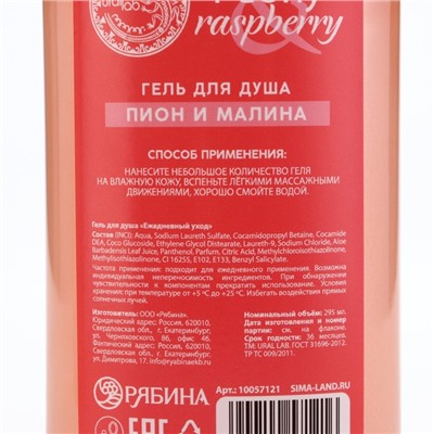 Подарочный набор URAL LAB, гель для душа и шампунь для волос, 2×295 мл