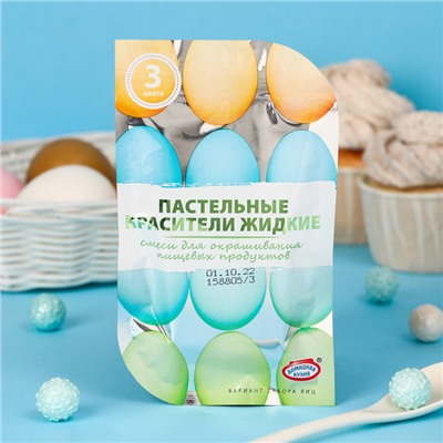 Смеси для окрашивания пищевых продуктов жидкие «Пастельные красители»