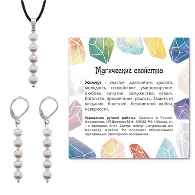 KOM02-08 Комплект серьги и кулон Майорка