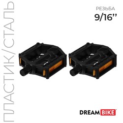 Педали Dream Bike, для велосипеда, 9/16", с подшипниками, сталь/пластик, 224 г