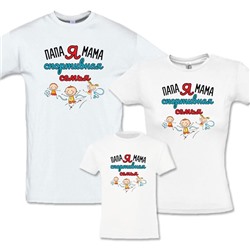 Семейные футболки "Мама, папа, я - спортивная семья"
