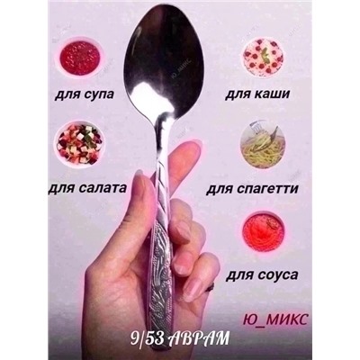🔥Набор столовых ложек 6шт 16.12.