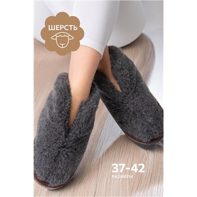 Домашние тапочки-чуни из овечьей шерсти с подошвой из войлока Happy Fox Home