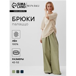 Брюки женские oversize MINAKU: MINAKU: Safari цвет мятный, размер 48