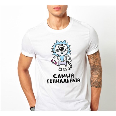 Футболка с прикольной надписью "Самый гениальный" кот