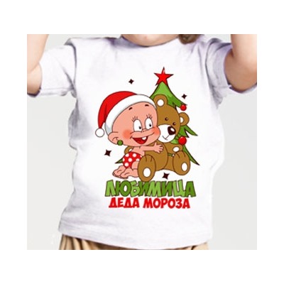 Детская футболка "Любимица деда мороза" ребенок