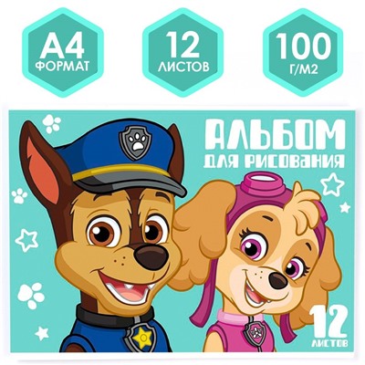 Альбом для рисования А4, 12 листов 100 г/м², на скрепке, «Щенячий патруль»