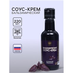 Бальзамический соус-крем со вкусом базилика, 220 мл
