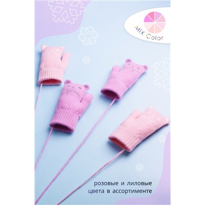 Варежки детские GL682
