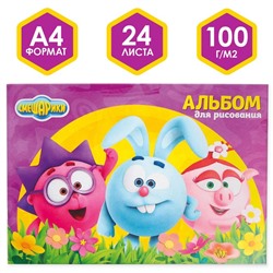 Альбом для рисования А4, 24 листа 100 г/м², на скрепке, «Смешарики»