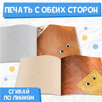 Книга - оригами «Для малышей», 28 стр., 10 фигурок