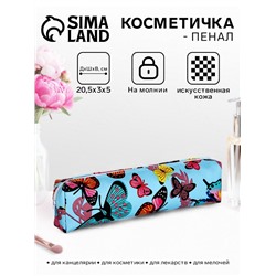 Косметичка-пенал на молнии, с рисунком «Летние бабочки», голубая