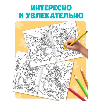 Большая раскраска «Для девочек», 68 стр., формат А4
