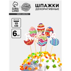 Шпажки на пасху «Пасхальные традиции», набор 6 шт.
