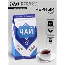 Чай чёрный «Для уютных вечеров», 50 г