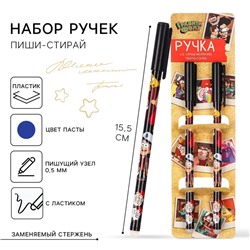 Ручка пиши стирай, 2 штуки, «Гравити Фолз»