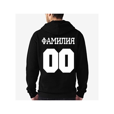 Толстовка с капюшоном с фамилией и номером